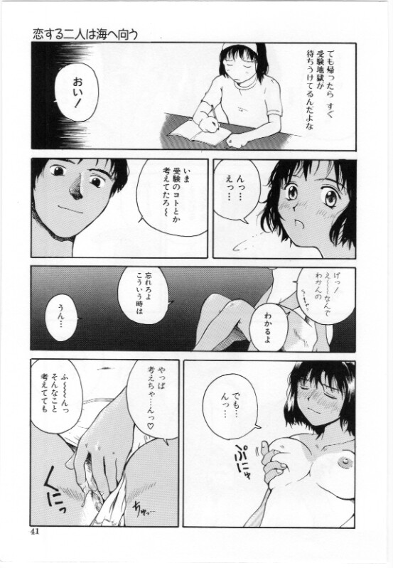 [玉置勉強] エロい本