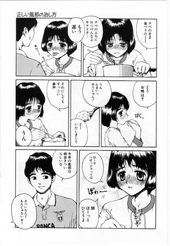 [玉置勉強] エロい本