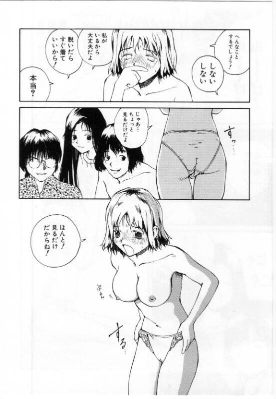 [玉置勉強] エロい本