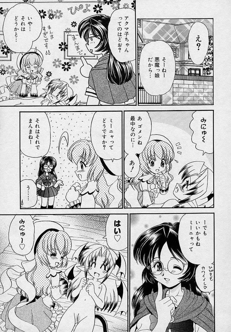 [山咲梅太郎] まゆみ ウィッチ～ズ