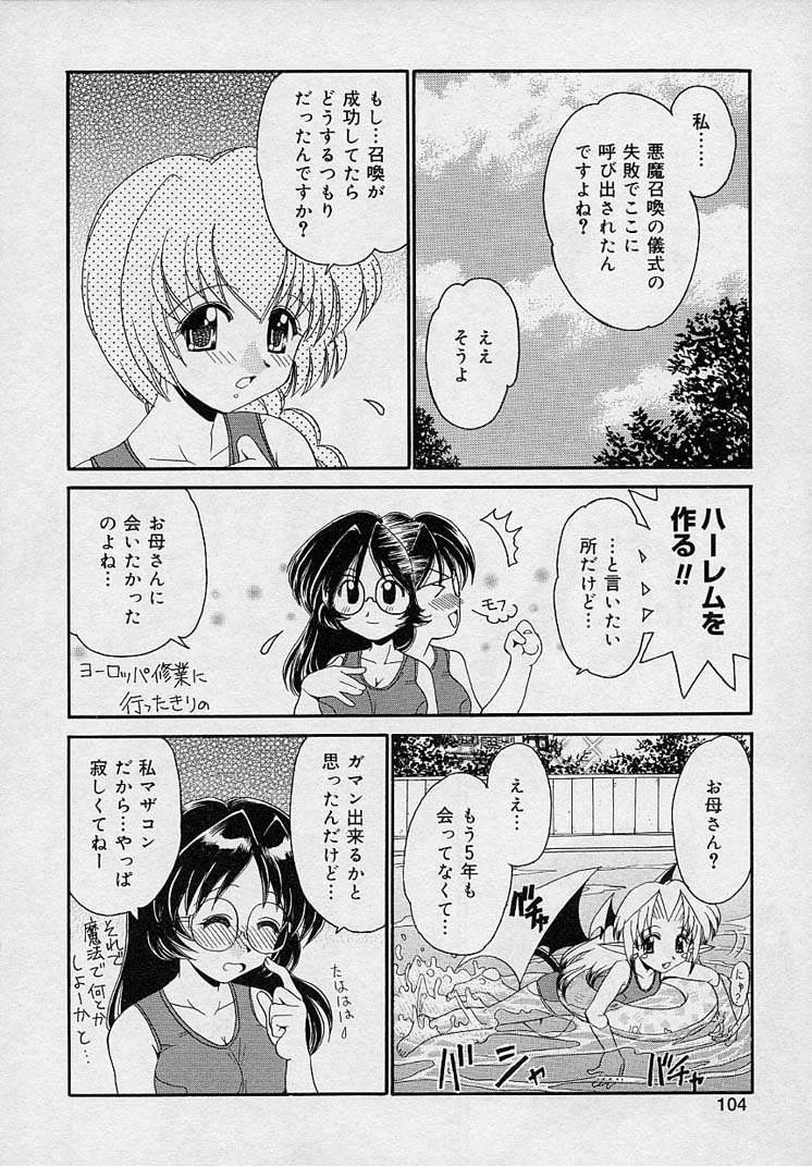 [山咲梅太郎] まゆみ ウィッチ～ズ