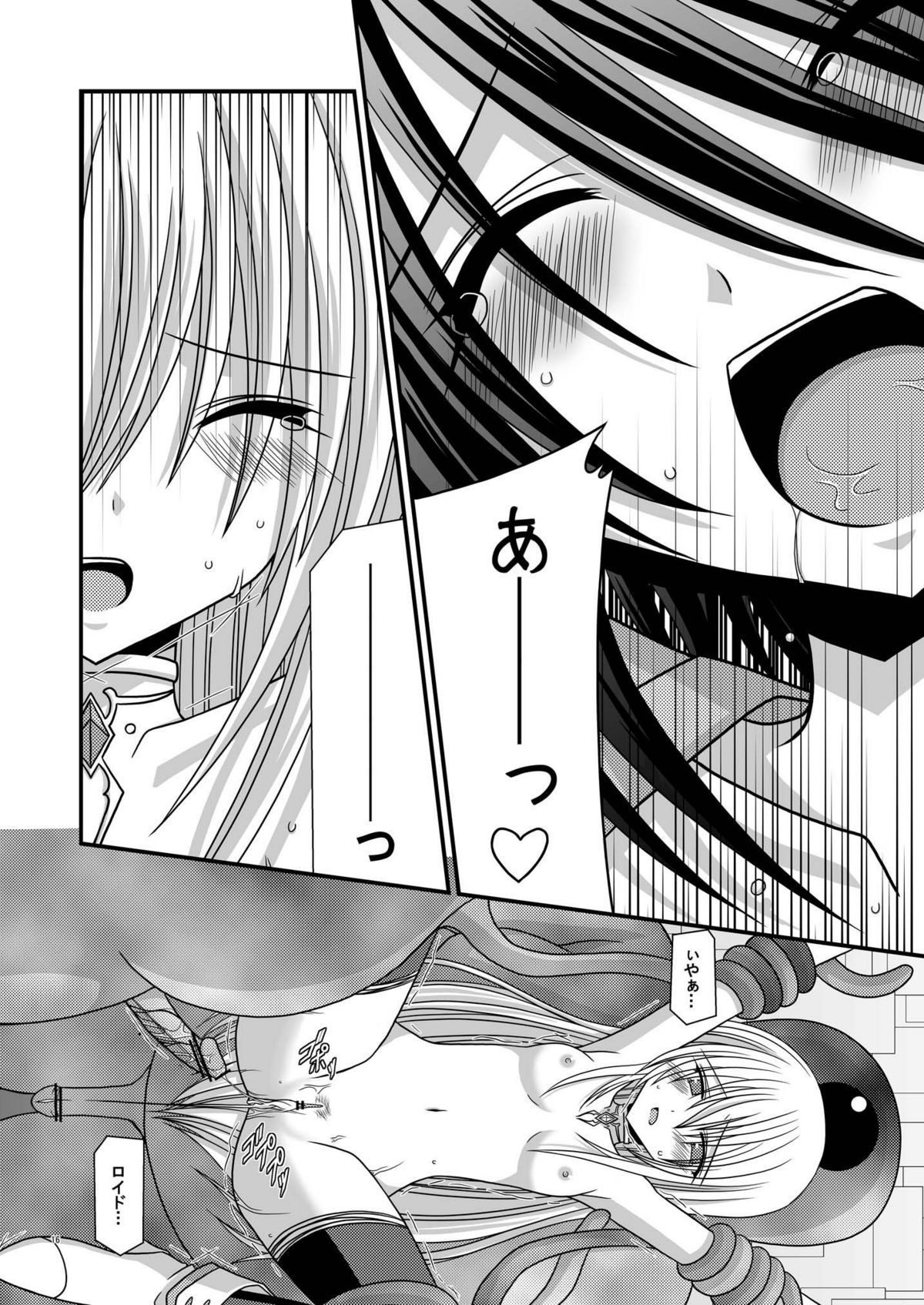 [valssu (茶琉)] Fallen Angels (テイルズ オブ シンフォニア)