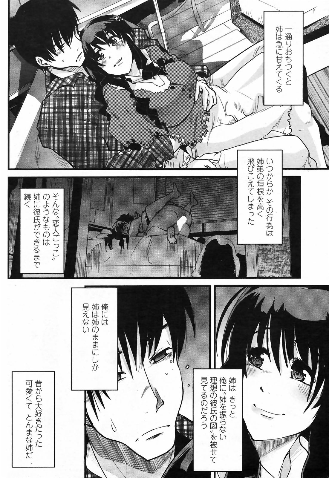 COMIC ペンギンクラブ山賊版 2009年3月号