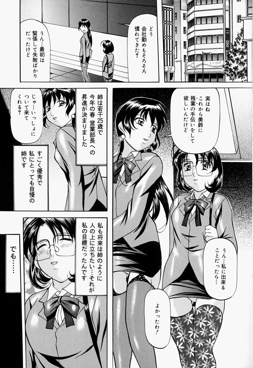 [鬼姫] 監禁SM部屋