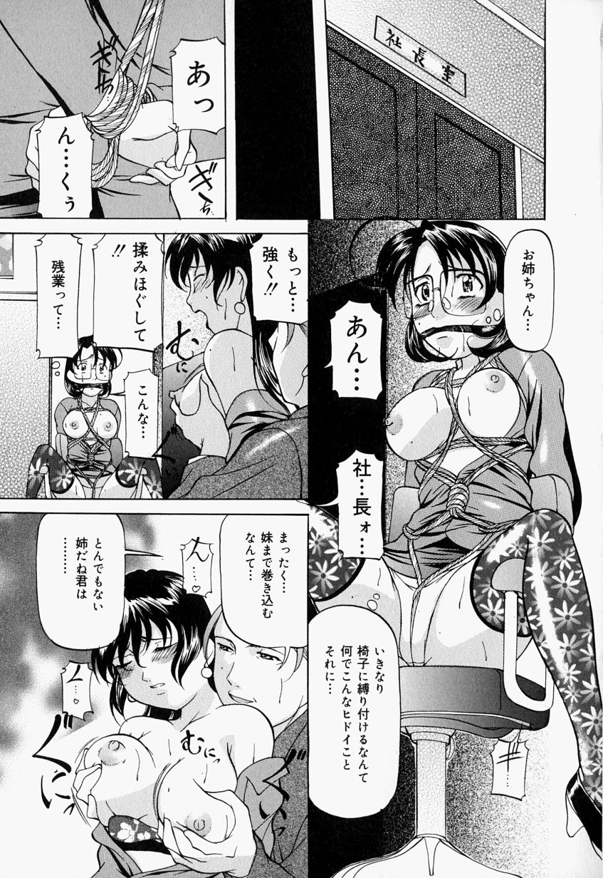 [鬼姫] 監禁SM部屋