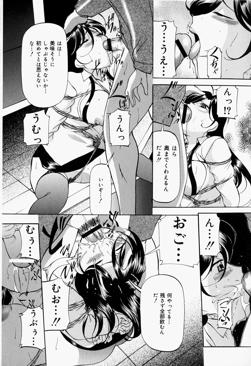 [鬼姫] 監禁SM部屋