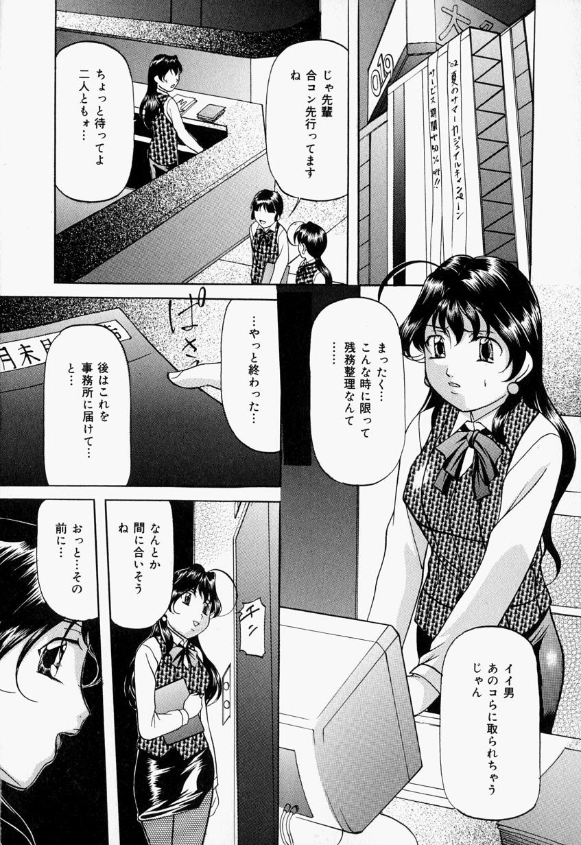 [鬼姫] 監禁SM部屋