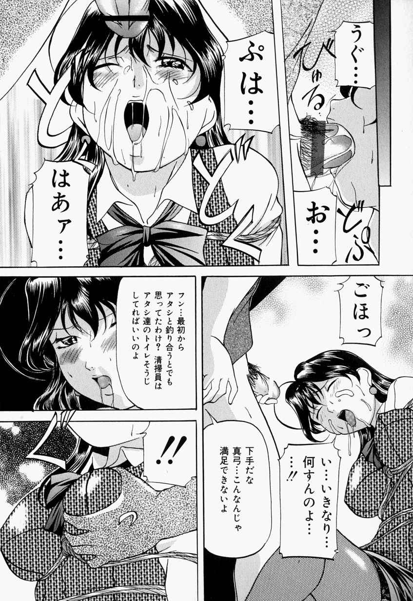 [鬼姫] 監禁SM部屋