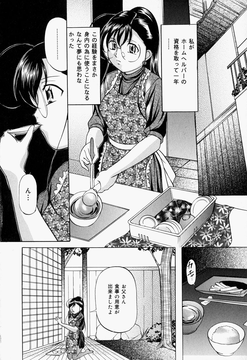 [鬼姫] 監禁SM部屋