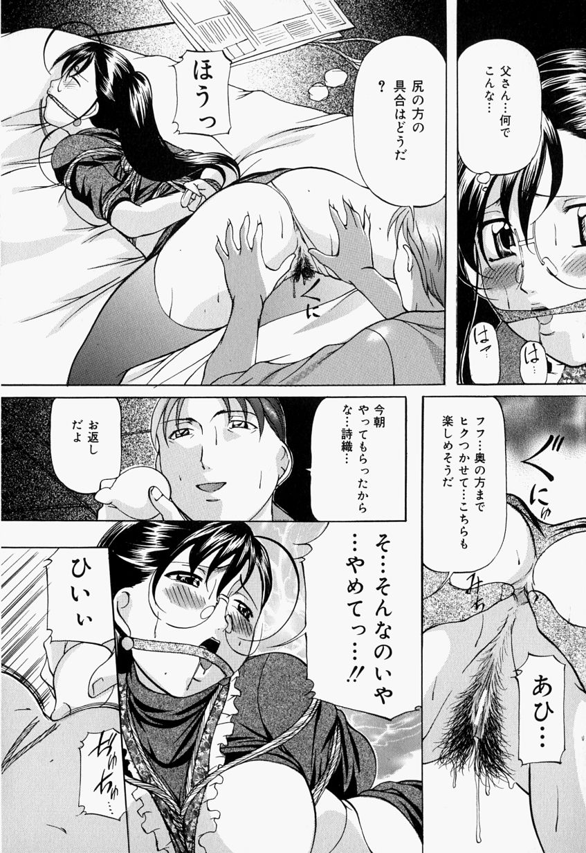 [鬼姫] 監禁SM部屋