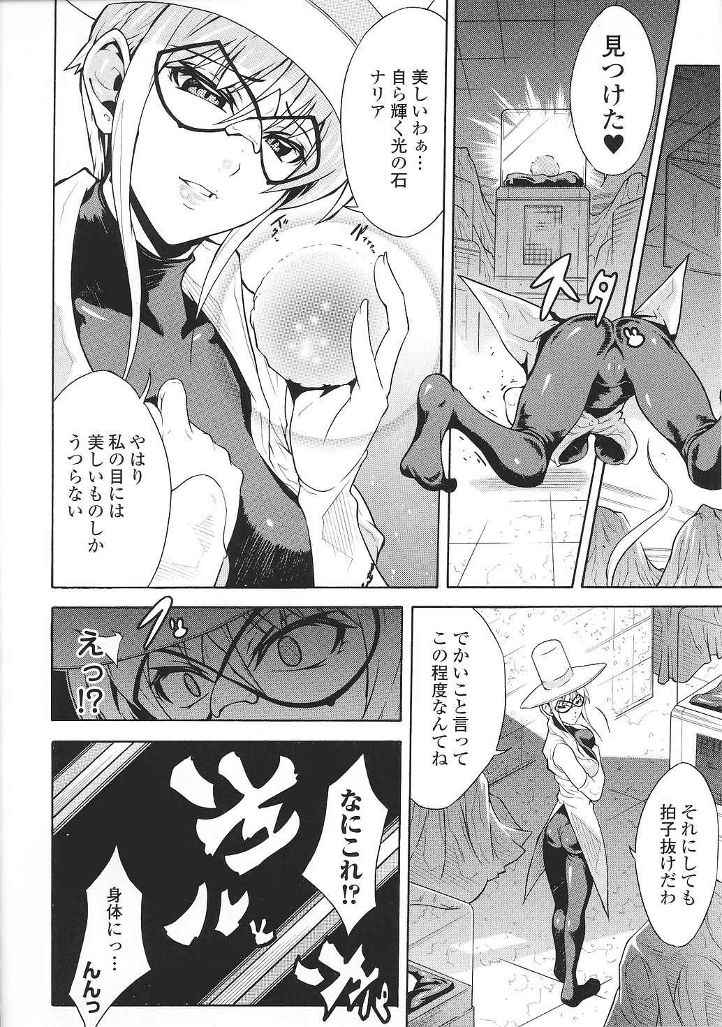 [闘うヒロイン陵辱アンソロジ] 闘姫陵辱 Vol.37