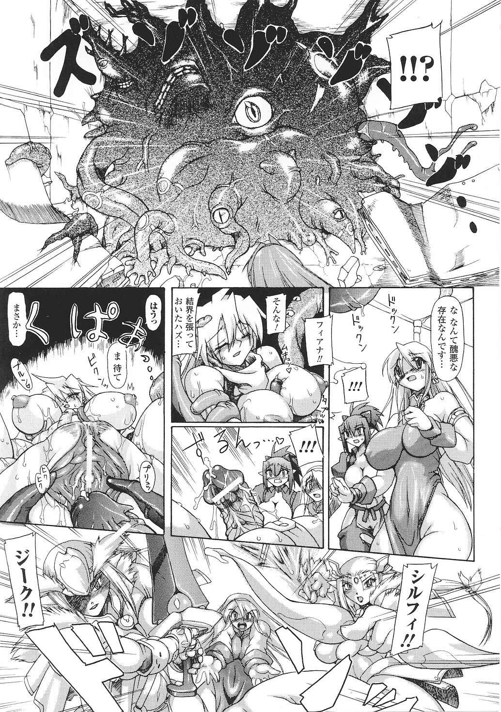 [闘うヒロイン陵辱アンソロジ] 闘姫陵辱 Vol.37