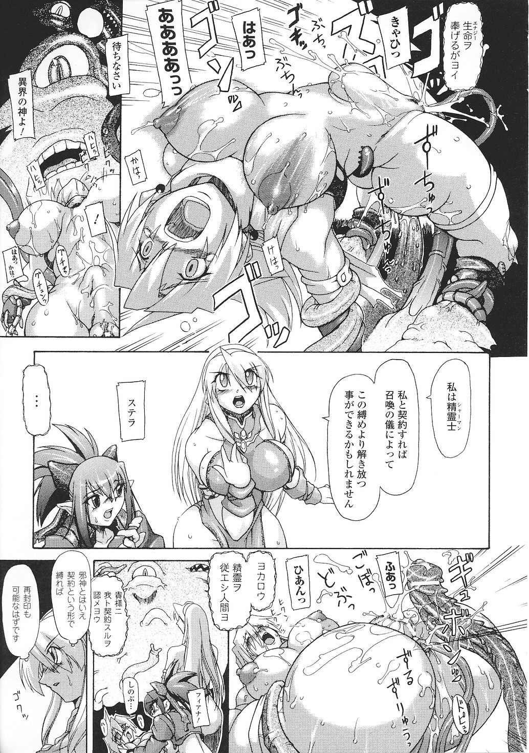 [闘うヒロイン陵辱アンソロジ] 闘姫陵辱 Vol.37