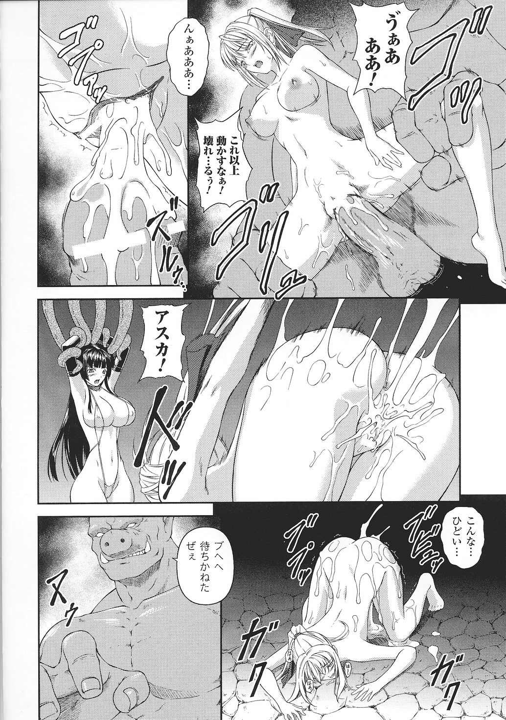 [闘うヒロイン陵辱アンソロジ] 闘姫陵辱 Vol.37