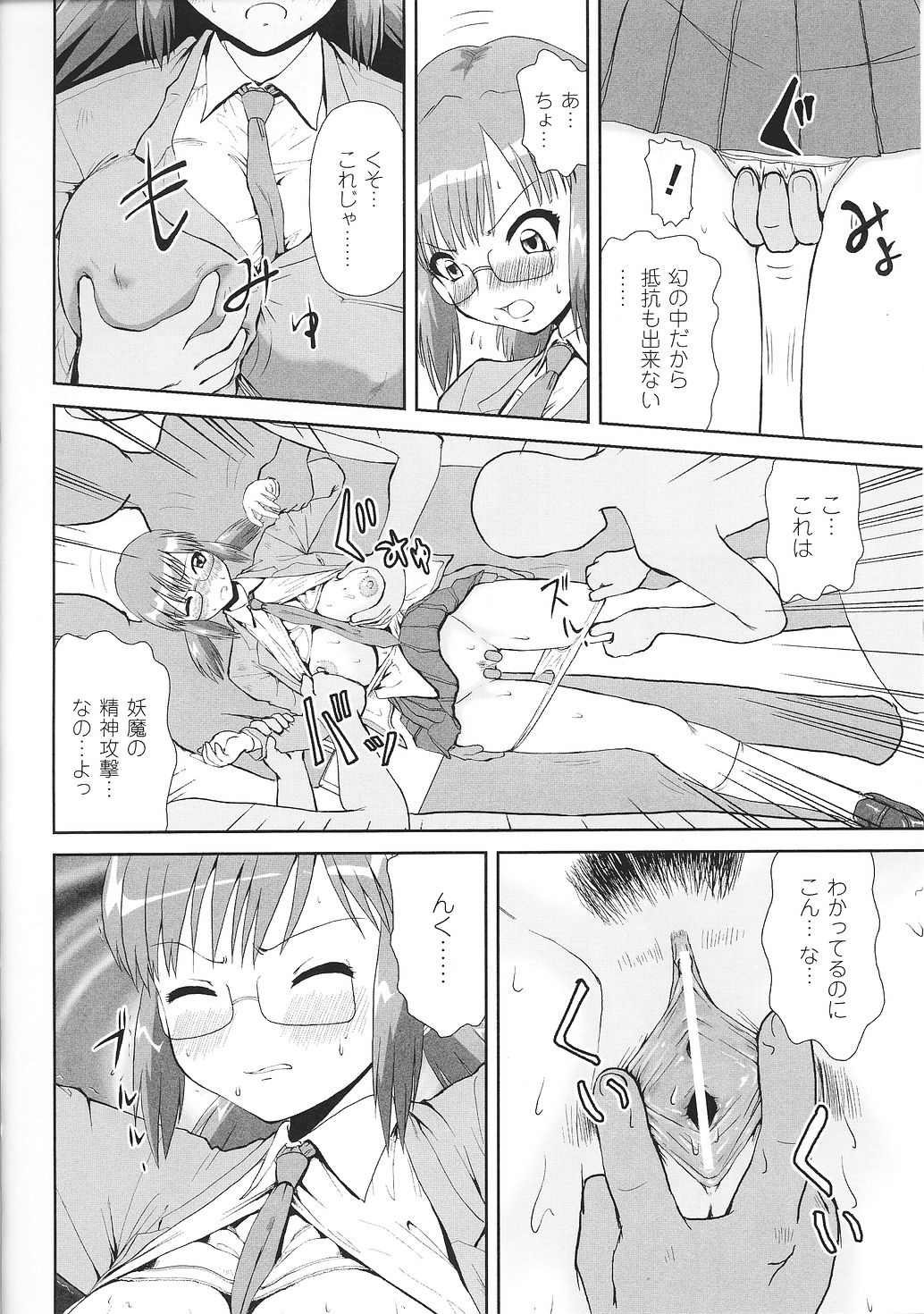 [闘うヒロイン陵辱アンソロジ] 闘姫陵辱 Vol.37