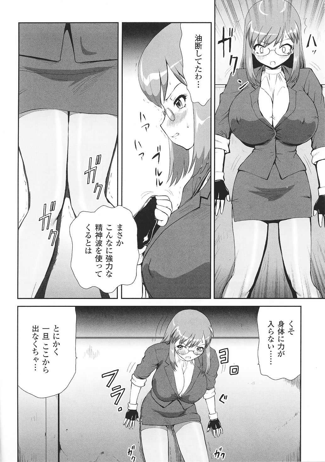 [闘うヒロイン陵辱アンソロジ] 闘姫陵辱 Vol.37