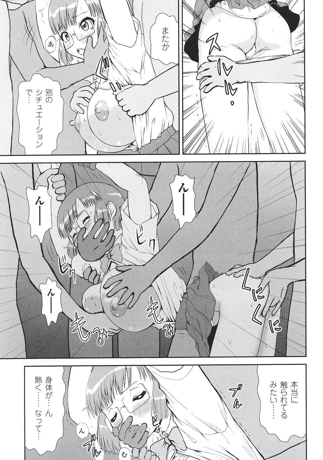 [闘うヒロイン陵辱アンソロジ] 闘姫陵辱 Vol.37