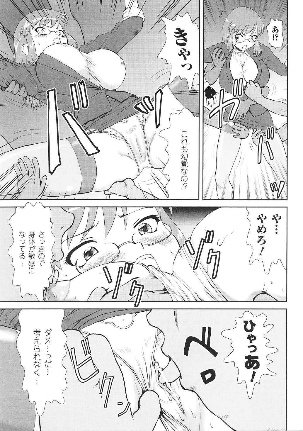 [闘うヒロイン陵辱アンソロジ] 闘姫陵辱 Vol.37