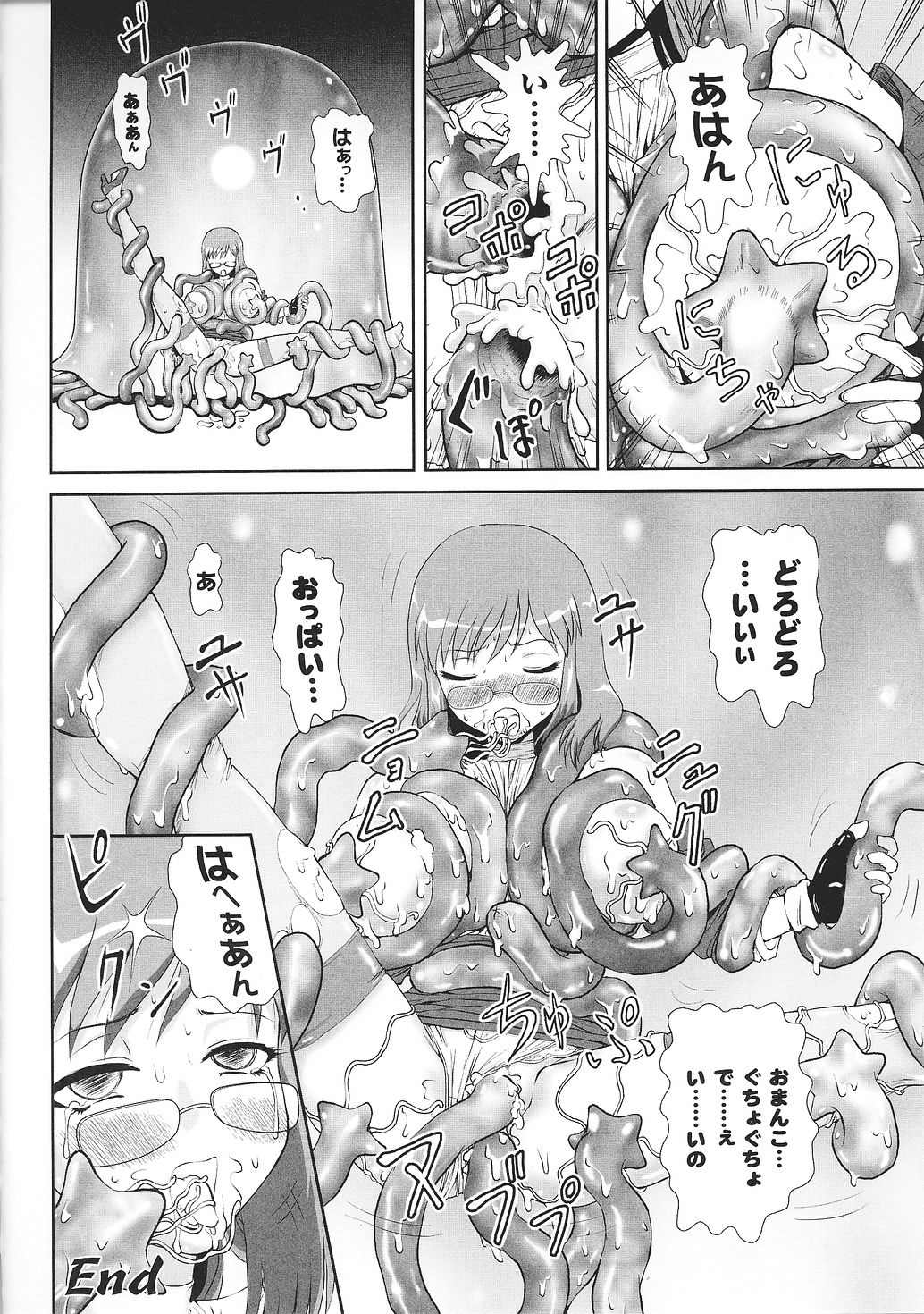 [闘うヒロイン陵辱アンソロジ] 闘姫陵辱 Vol.37