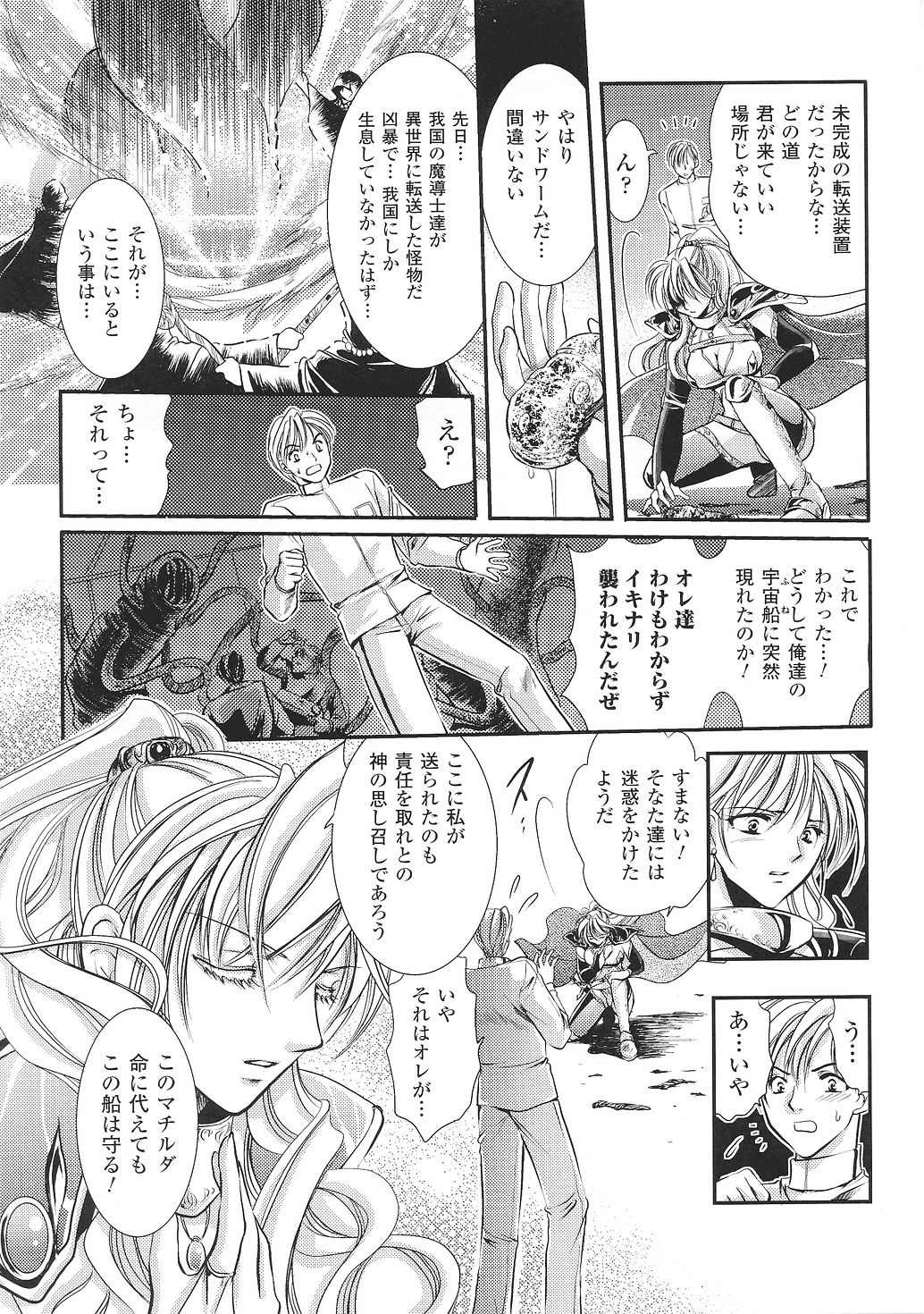 [闘うヒロイン陵辱アンソロジ] 闘姫陵辱 Vol.37