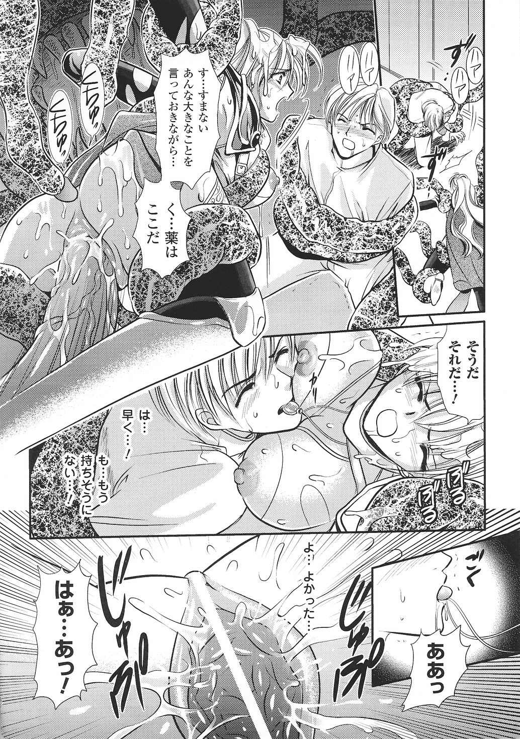 [闘うヒロイン陵辱アンソロジ] 闘姫陵辱 Vol.37