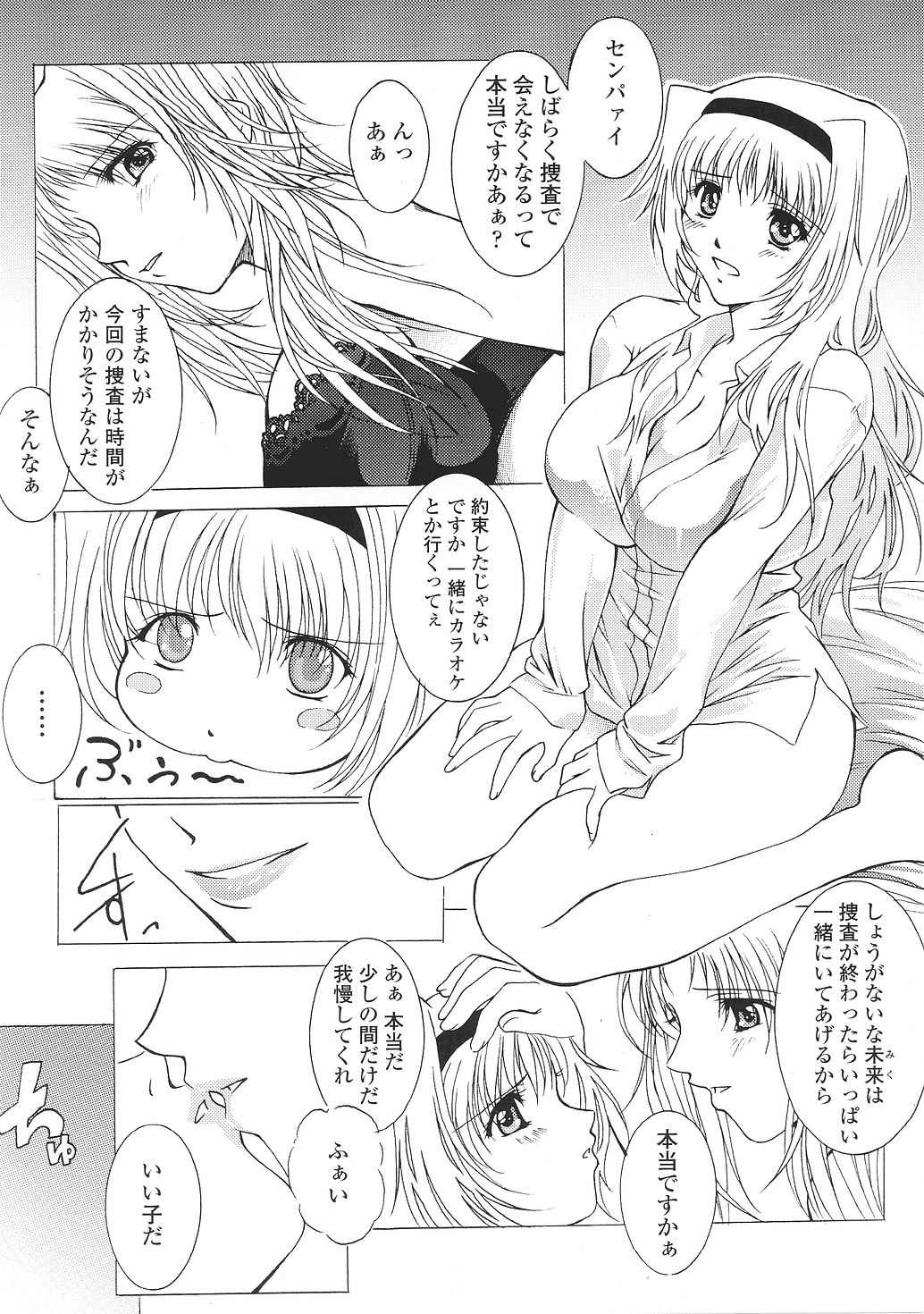 [闘うヒロイン陵辱アンソロジ] 闘姫陵辱 Vol.37