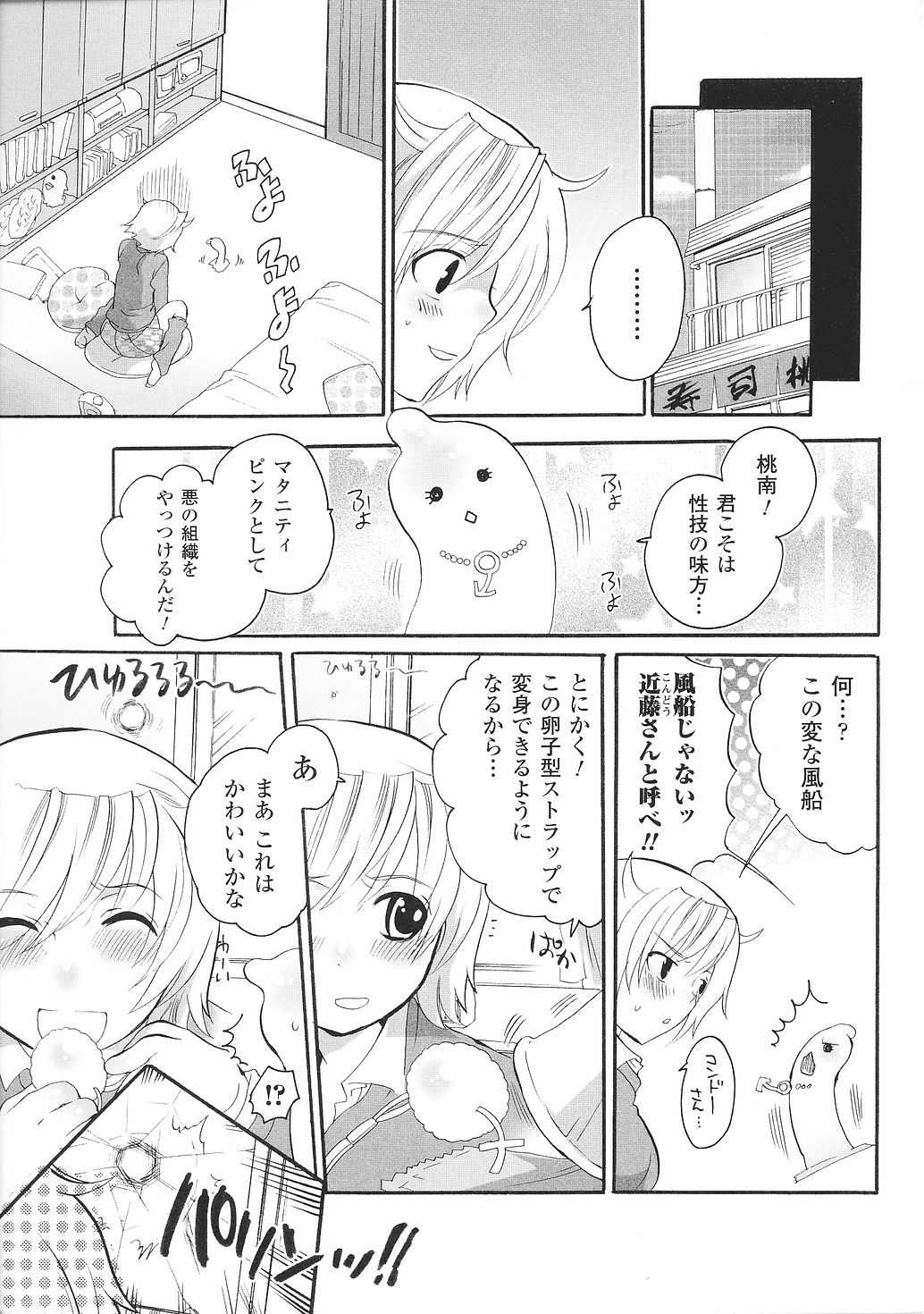 [闘うヒロイン陵辱アンソロジ] 闘姫陵辱 Vol.37