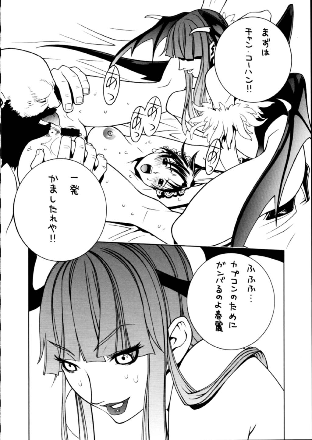 [Pコレクション]ザキングオブファイターズ2001