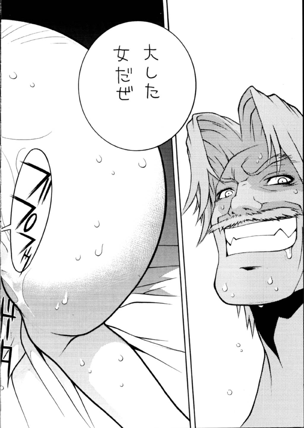 [Pコレクション]ザキングオブファイターズ2001