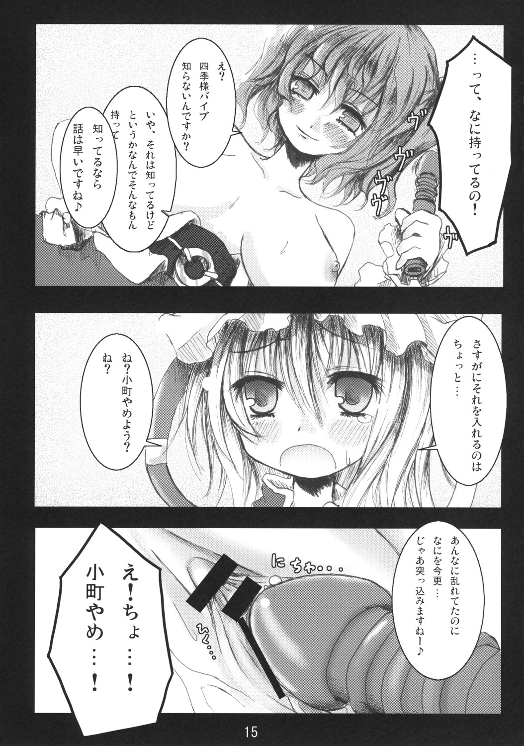 (例大祭5) [きつねとぶどう (くろな)] 天恥我人 (東方Project)