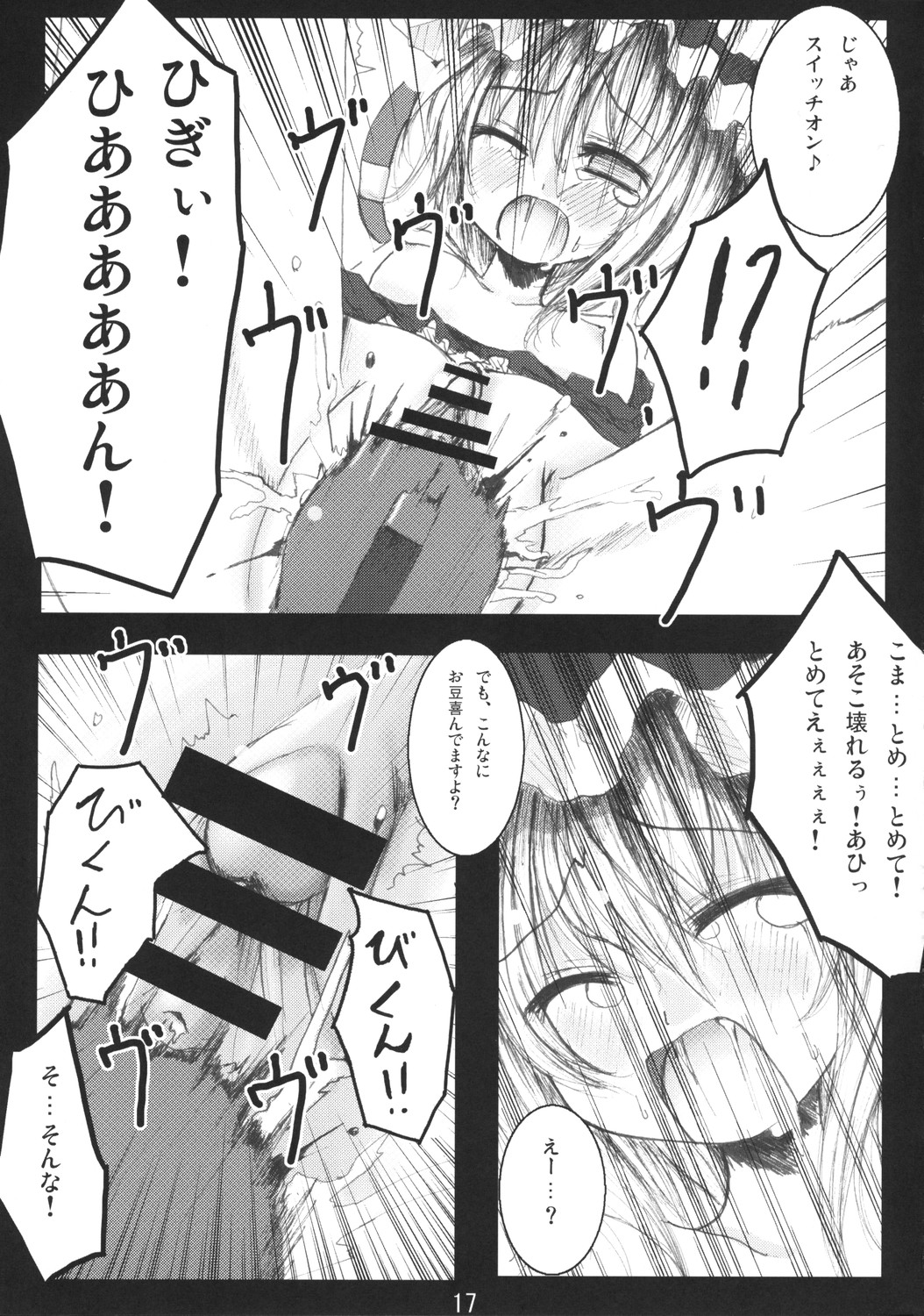 (例大祭5) [きつねとぶどう (くろな)] 天恥我人 (東方Project)