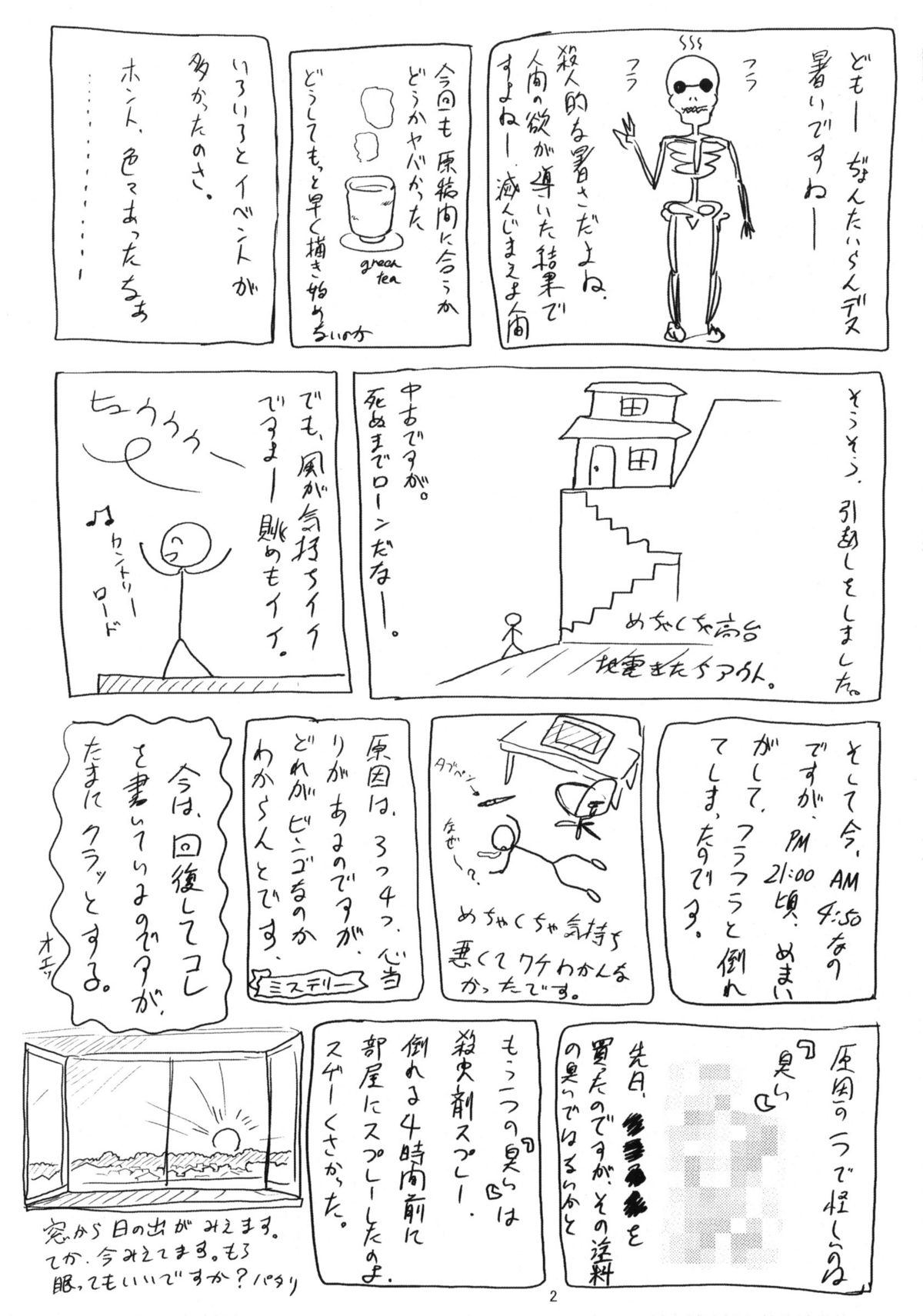 (C72) [おかりな (ぢょんたいらん)] COWAREMONO#7 (よろず)