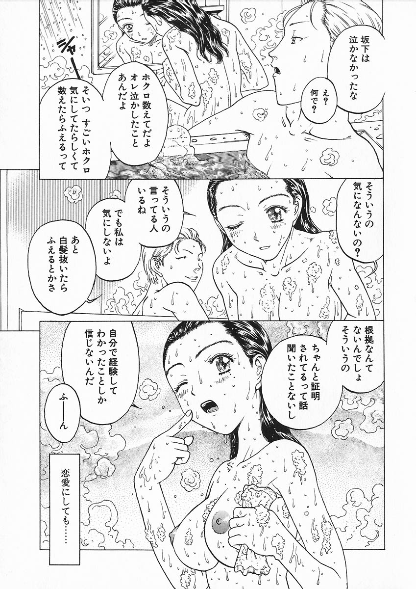 [小林少年] 折リ疊ミ式肉人形日記