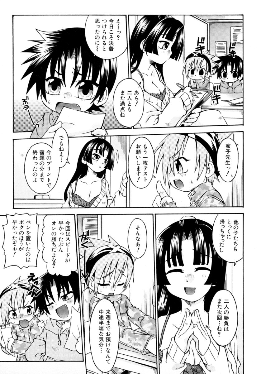 [有頂天] キャンディキッス