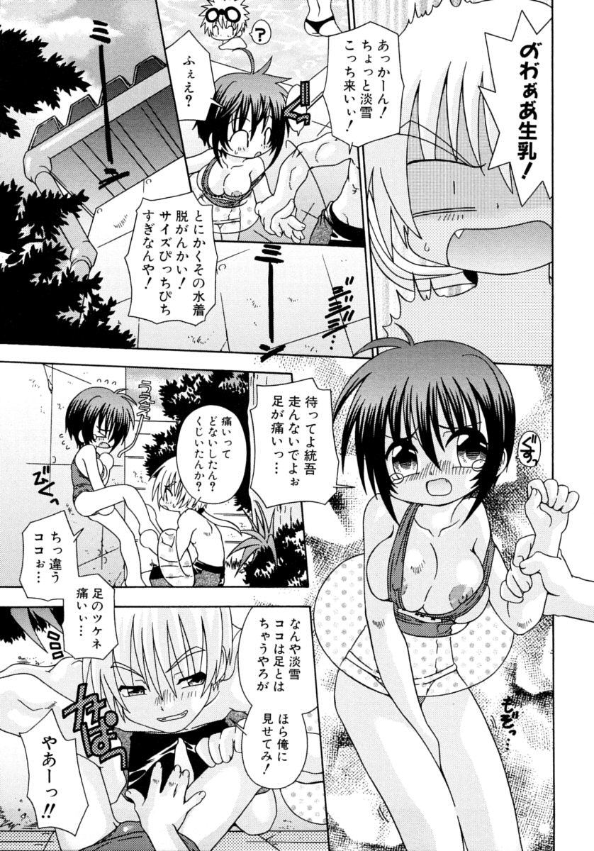 [有頂天] キャンディキッス