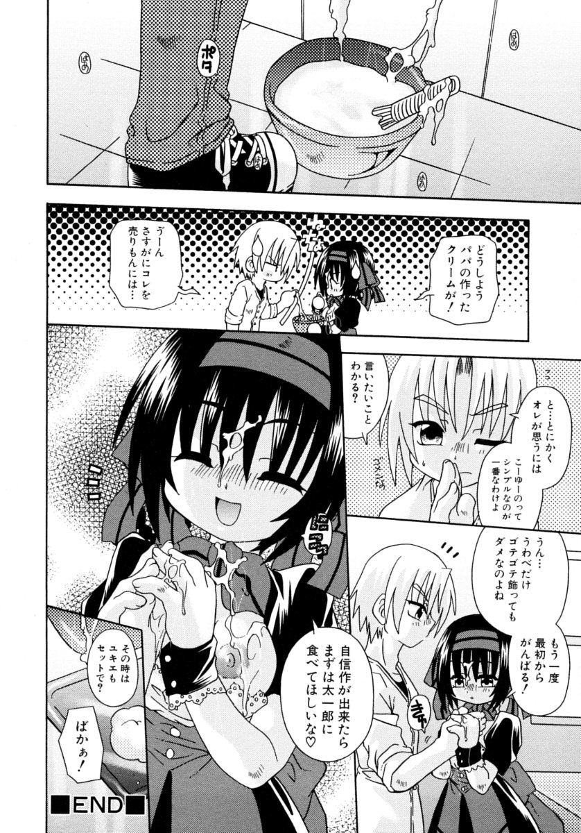 [有頂天] キャンディキッス