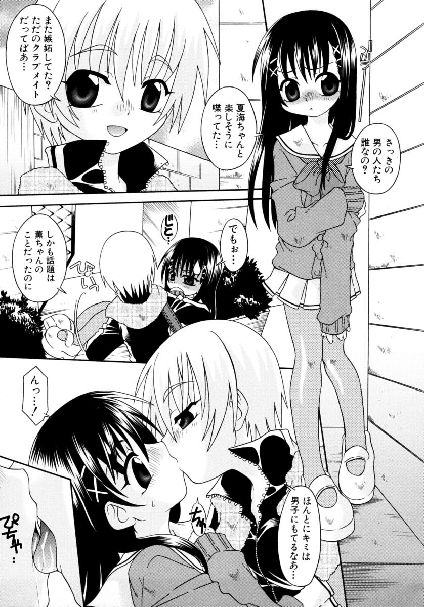 [有頂天] キャンディキッス