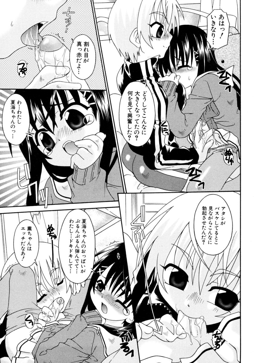 [有頂天] キャンディキッス