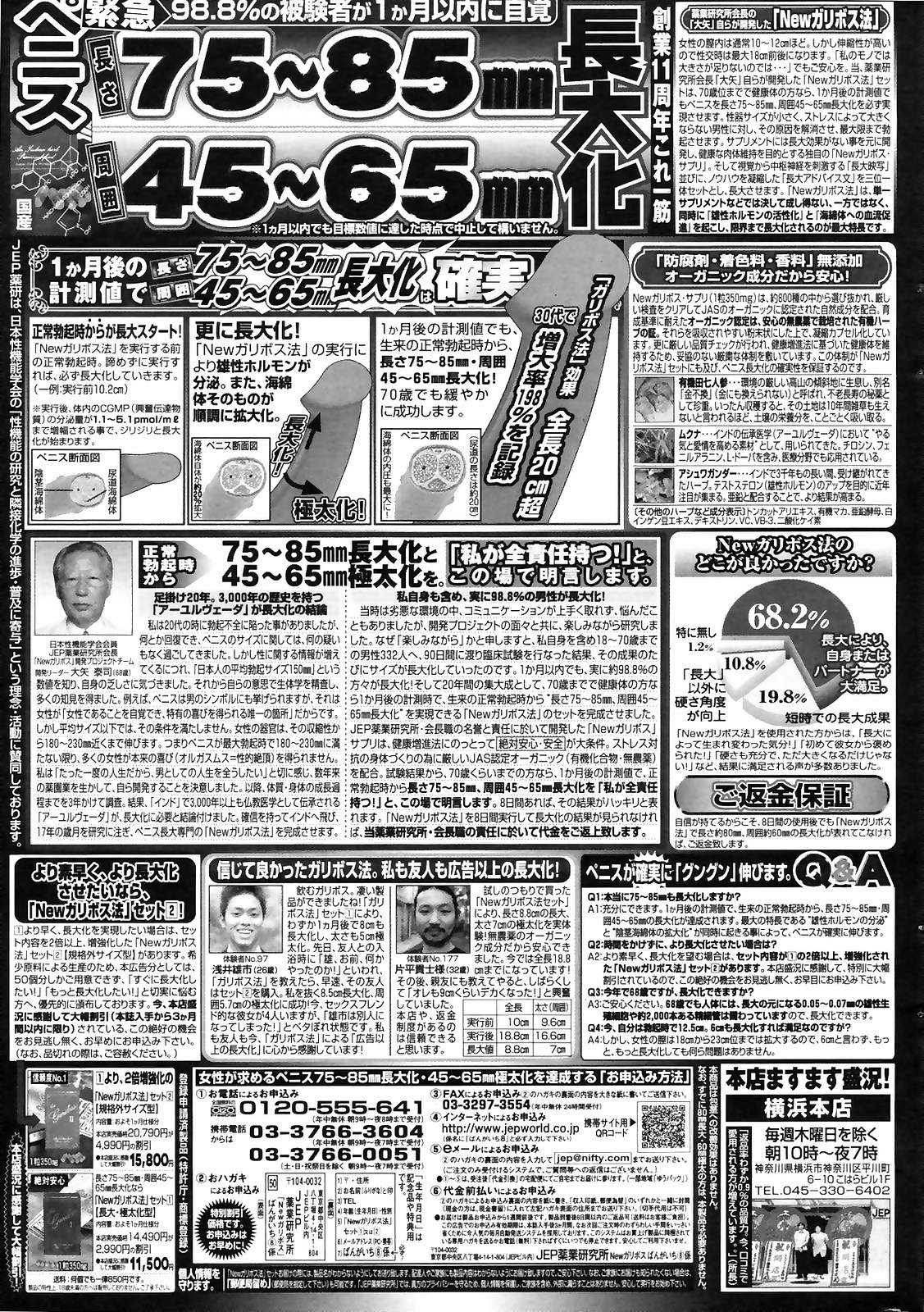 マンガバンガイチ2008-12