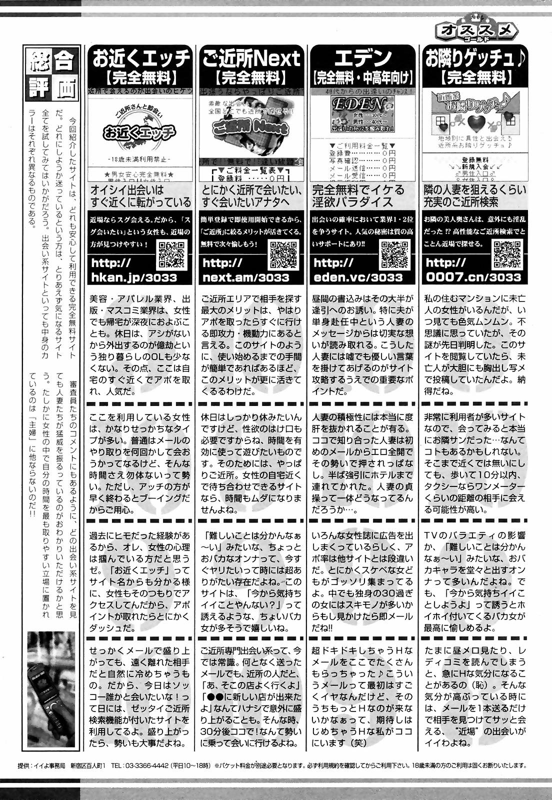 マンガバンガイチ2008-12