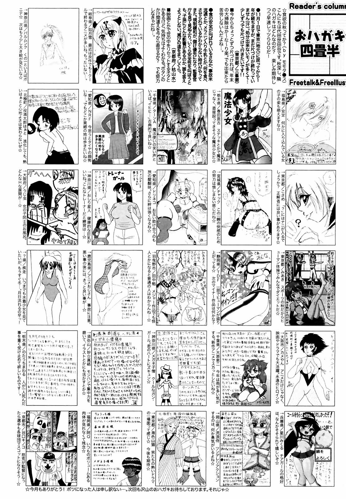 マンガバンガイチ2008-12