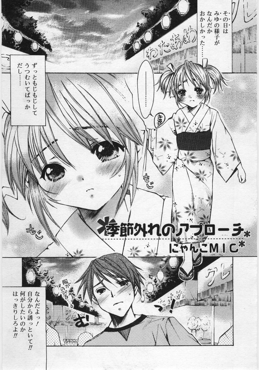 COMIC RIN Vol. 12 2005年12月号