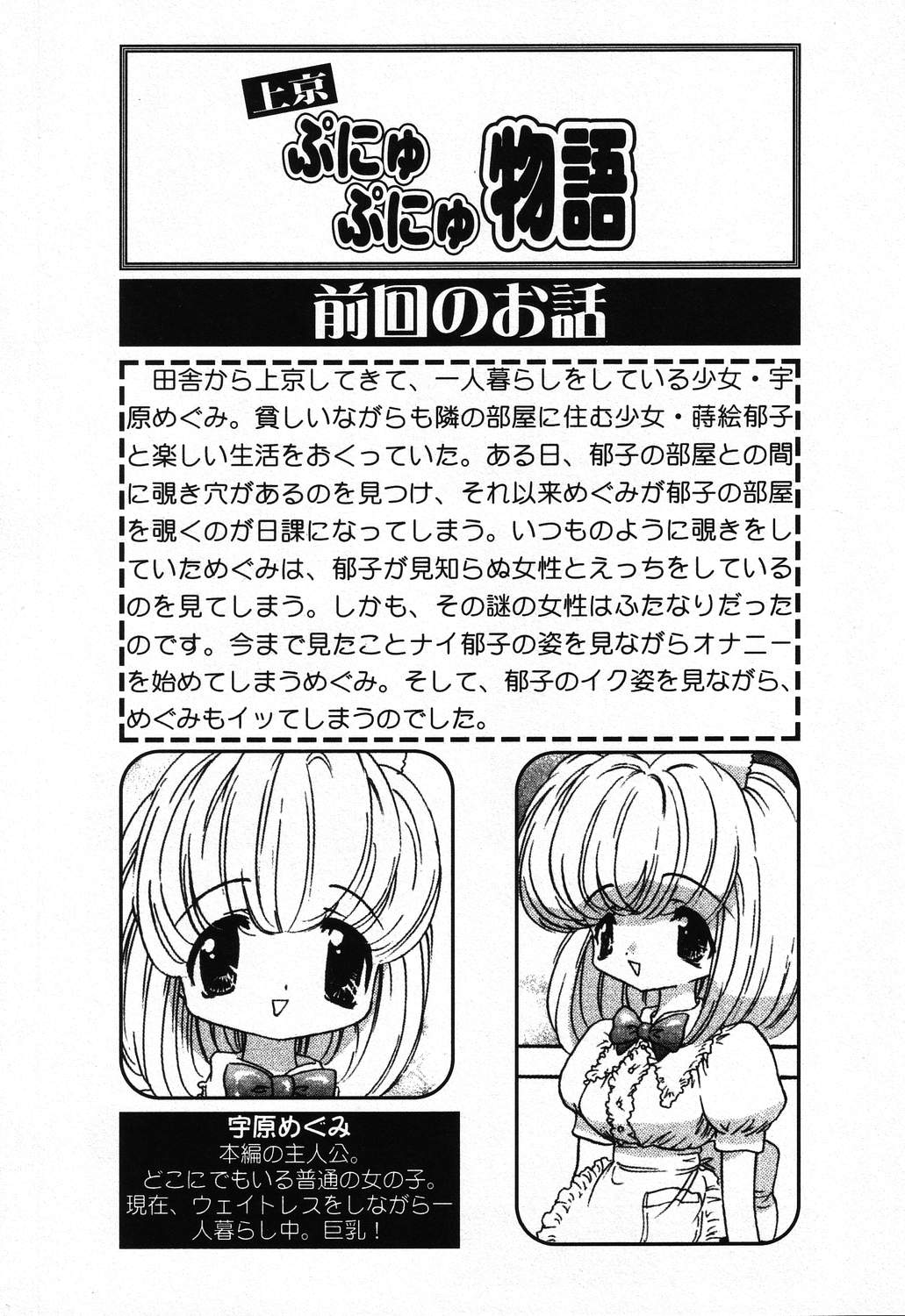 [アンソロジー] ぴゅあぷちっと Vol.24 妹特集 PART4