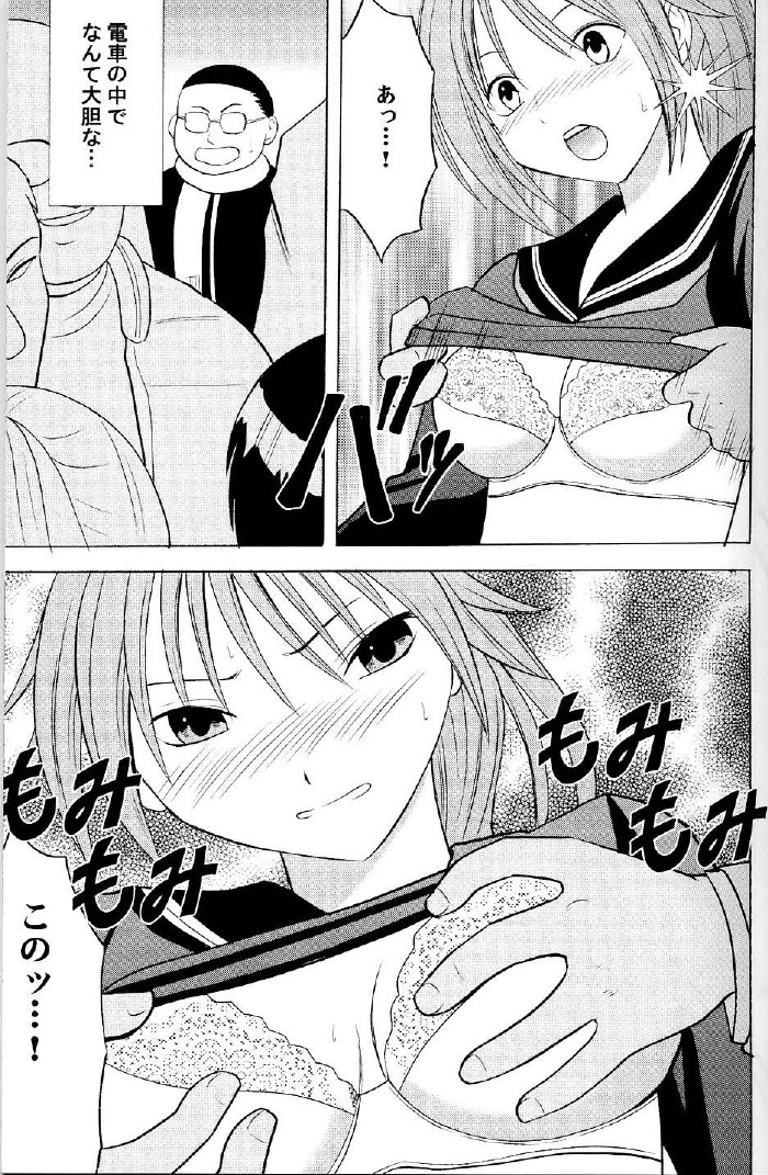 [クリムゾン (カーマイン)] 一期一会 (いちご100%)