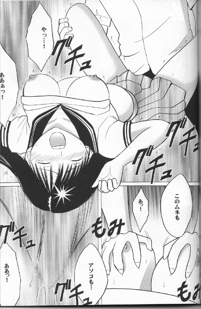 [クリムゾン (カーマイン)] 一期一会 (いちご100%)