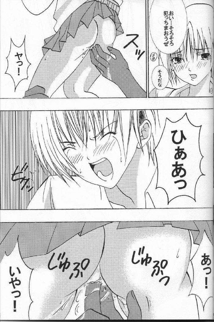 [クリムゾン (カーマイン)] 一期一会 (いちご100%)