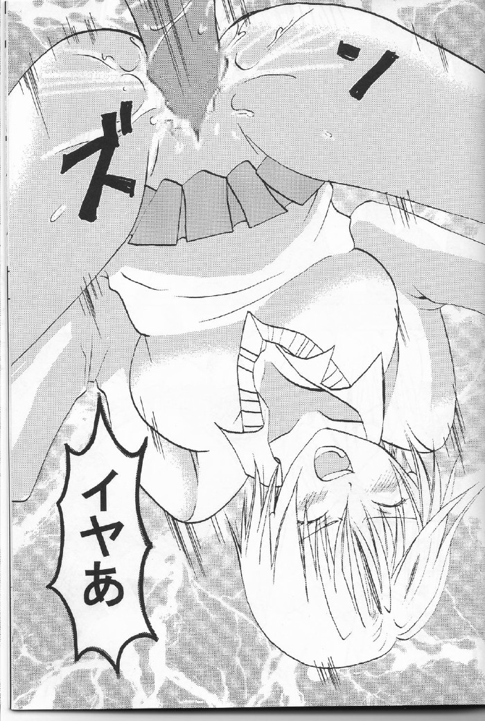 [クリムゾン (カーマイン)] 一期一会 (いちご100%)