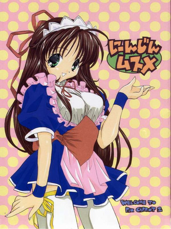 (Cレヴォ24) [PEACH-PIT] にんじんムスメ (Piaキャロットへようこそ!! 2)