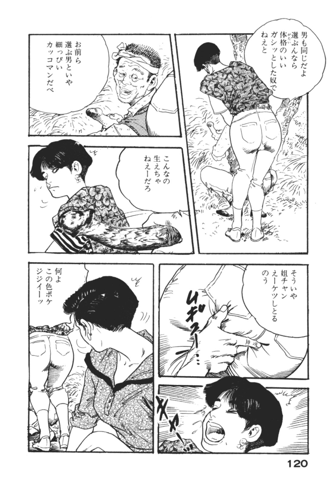 [ケン月影] わななきの熟妻