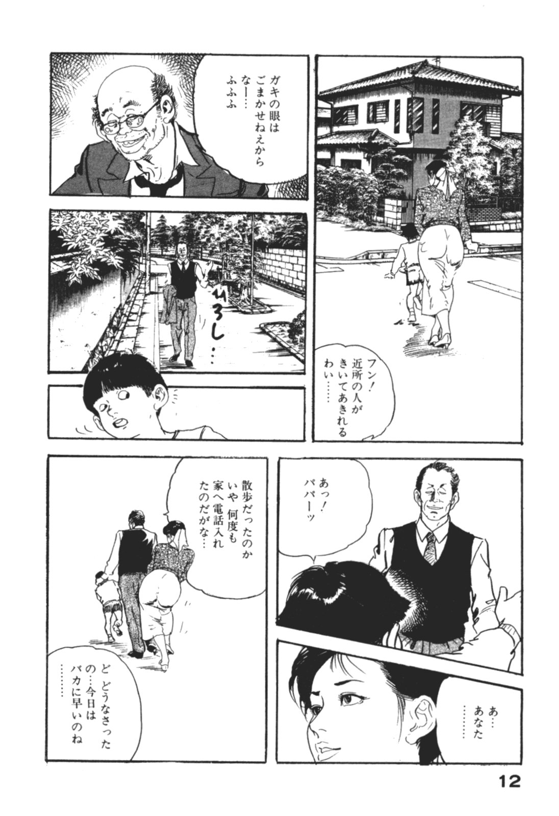 [ケン月影] わななきの熟妻